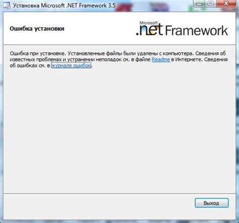 Проблемы при установке Net Framework 3.5 SP1 и их решение