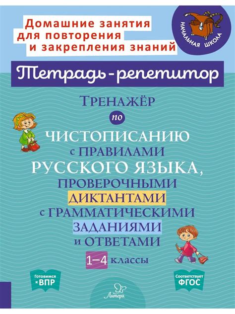 Проблемы ребенка с диктантами