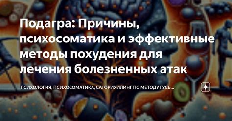 Проблемы со звуками в голове: психосоматика и эффективные методы их решения