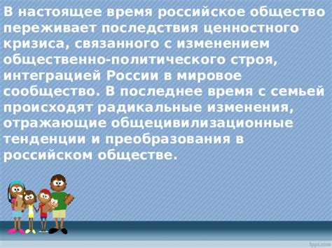 Проблемы с авторитетом и интеграцией в общество