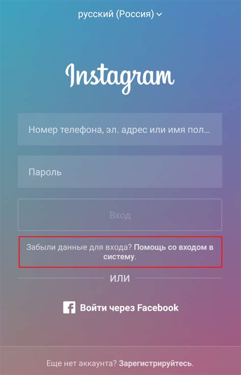 Проблемы с входом в Instagram на iPhone 11 и их решение