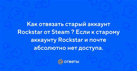 Проблемы с доступом к старому аккаунту Снапчат