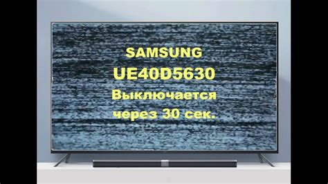 Проблемы с звуком у телевизора Samsung