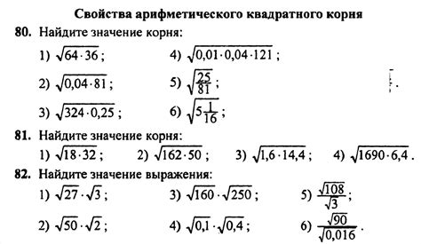 Проблемы с корнями