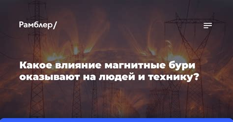 Проблемы с оборудованием: какое влияние оказывают на подключение