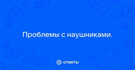 Проблемы с опорами для растения