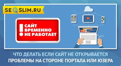 Проблемы с открытием сайтов