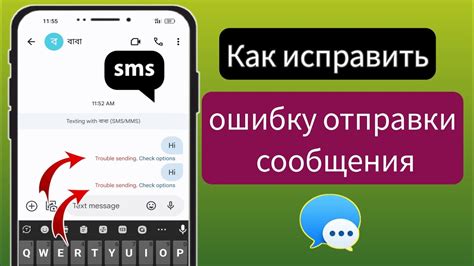 Проблемы с отправкой сообщений в WhatsApp