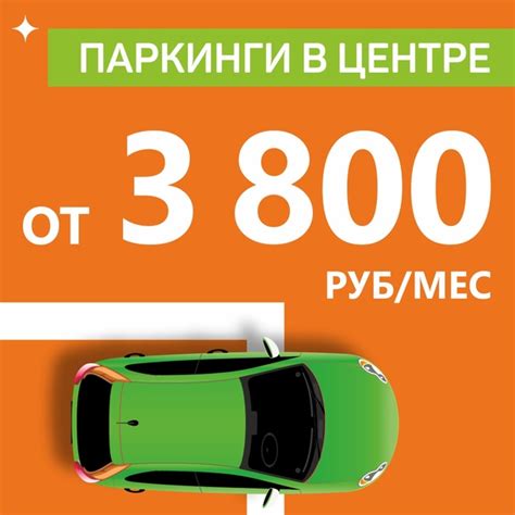 Проблемы с парковкой у подъезда: решение ваших затруднений