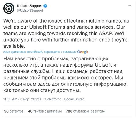 Проблемы с подключением к серверам Ubisoft