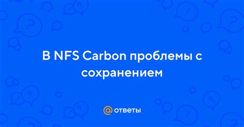 Проблемы с сохранением инвентаря