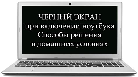 Проблемы с черным экраном в Детройт: возможные причины