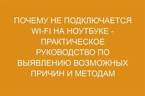 Проблемы с Wi-Fi и их решение