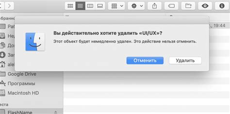 Проблемы удаления файлов на Mac OS