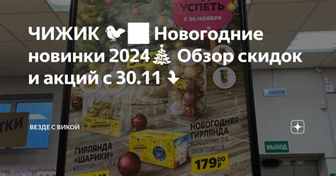 Проведение акций и скидок в новогодние праздники