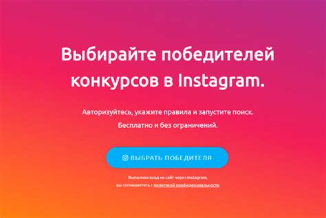 Проведение конкурсов и розыгрышей в Instagram для совместной работы