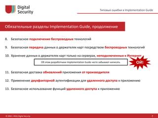 Проведение обмена: безопасная передача предметов