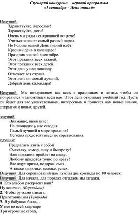 Проведение открытия выставки: сценарий и организация мероприятия