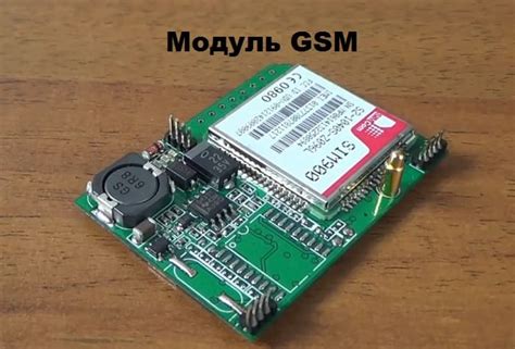 Проведение первоначальной настройки GSM модуля