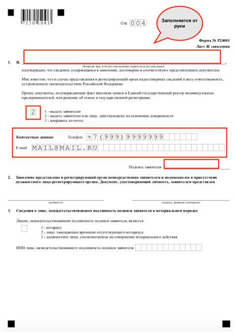 Проведение проверки и сохранение нового ОКВЭД