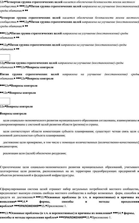 Проведение проверки социально-экономического статуса семьи