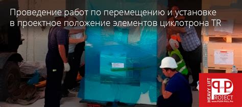 Проведение работ по установке заземления