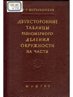 Проведение равномерного деления таблицы на ячейки