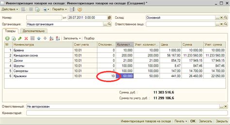 Проведение фактической инвентаризации в 1С