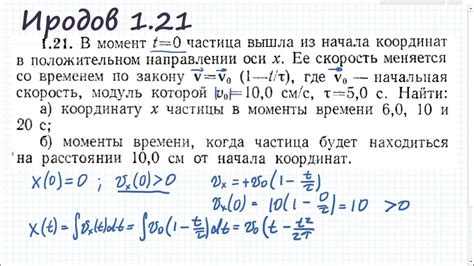 Проведите ось x в положительном направлении