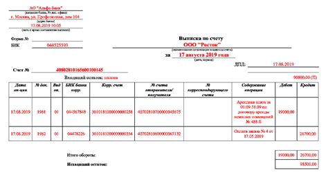 Проведите редактирование и корректировку выписки