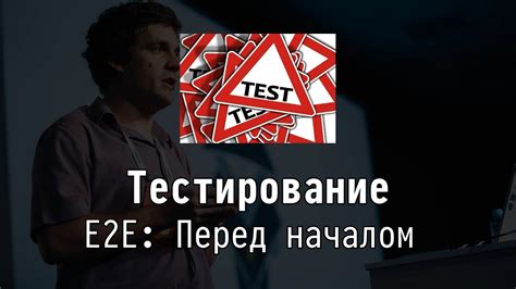 Проведите тестирование и отладку перед началом активного патрулирования