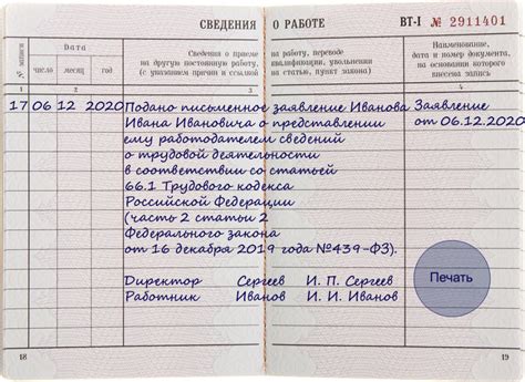 Проверенные способы получения информации о стаже через электронную трудовую книжку