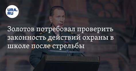 Проверить законность действий охраны