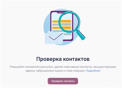 Проверить контакты