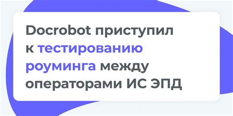 Проверить наличие роуминга