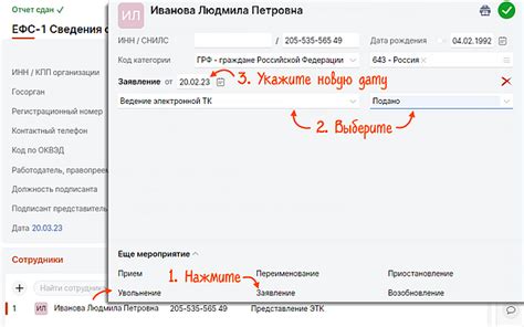 Проверить новую дату