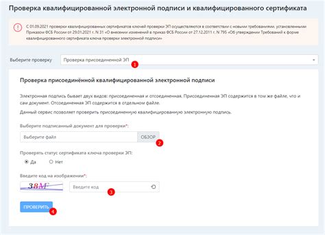 Проверить подпись идентификацией