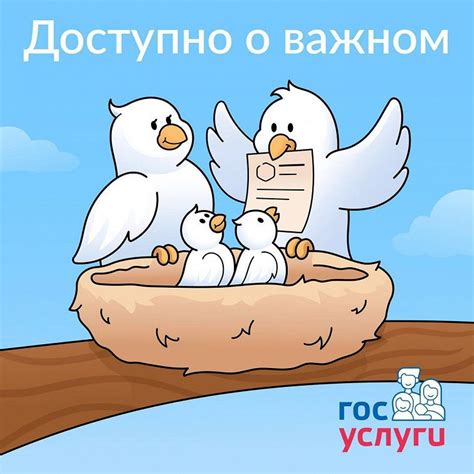 Проверить почту для родителей