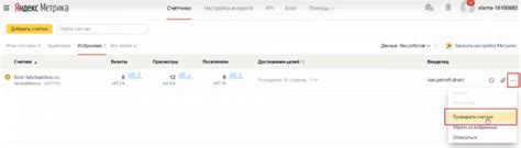 Проверить работу Яндекс