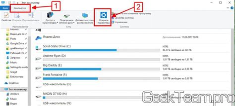 Проверить системные настройки