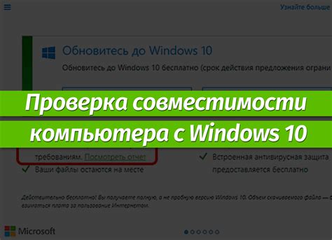 Проверить совместимость операционной системы с драйвером