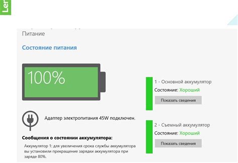 Проверить статус замены батареи