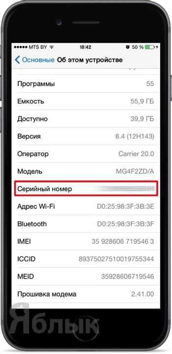 Проверить IMEI-номер устройства