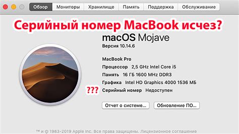 Проверка, удален ли iCloud с макбука