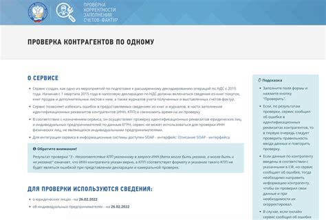 Проверка НДС по ИНН компании