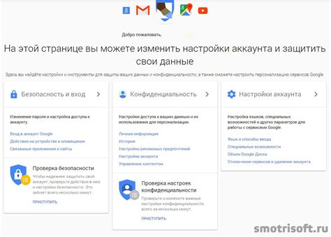 Проверка аккаунта Google