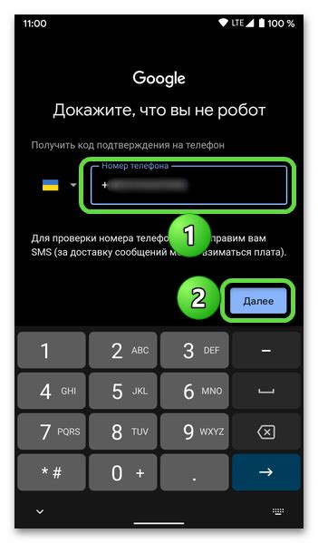 Проверка аккаунта Google с помощью мобильного телефона