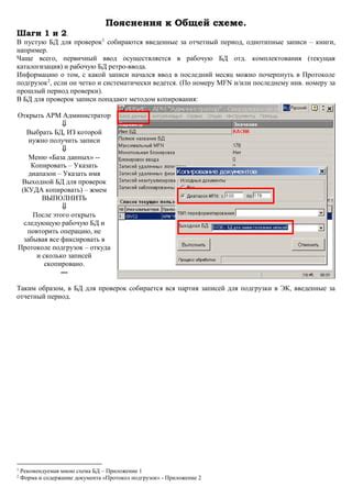 Проверка анимации перед загрузкой