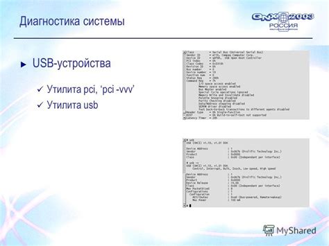 Проверка аппаратной совместимости