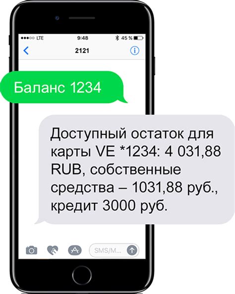 Проверка баланса на МТС через SMS